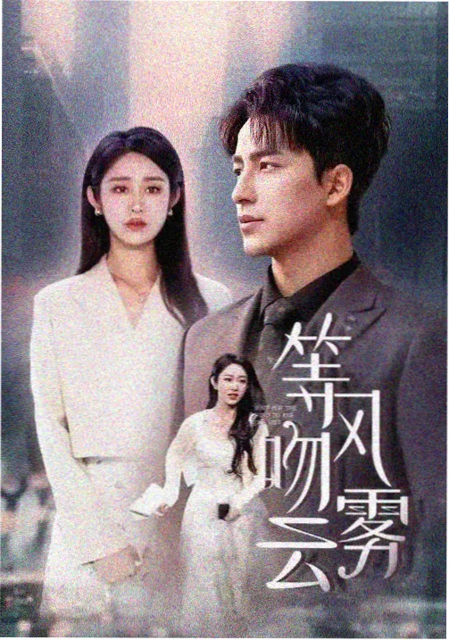 山海之间 电视剧完整版在线